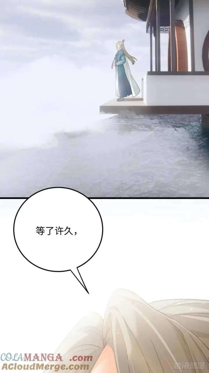 漫画《大乘期才有逆袭系统》第64话第64张图