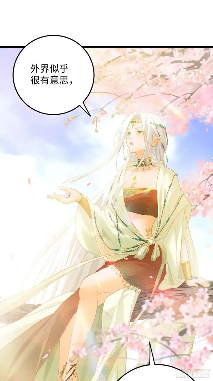 漫画《大乘期才有逆袭系统》第64话第66张图