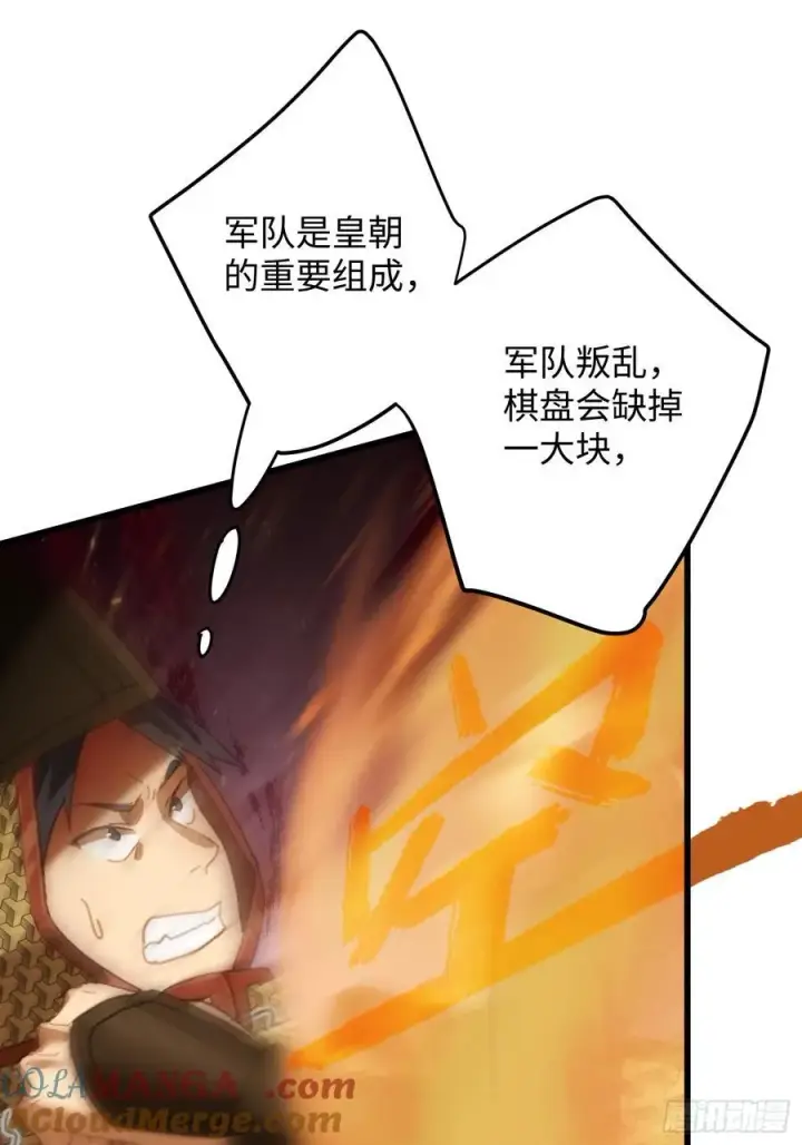 漫画《大乘期才有逆袭系统》第64话第7张图