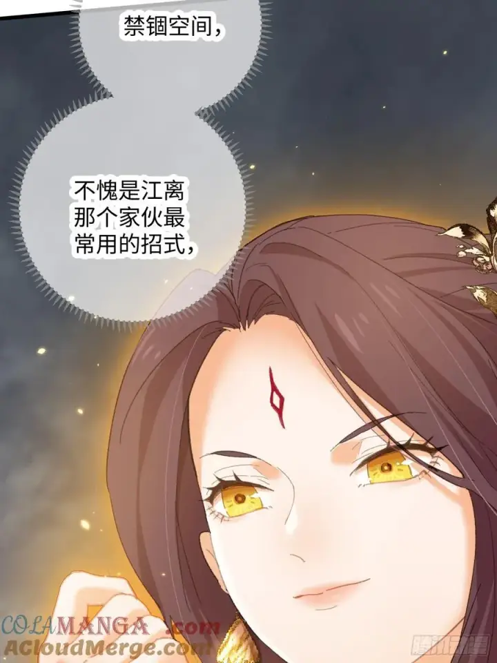 漫画《大乘期才有逆袭系统》第65话第10张图