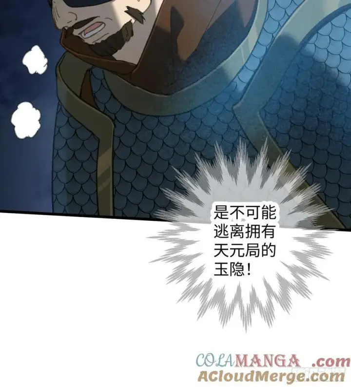 漫画《大乘期才有逆袭系统》第65话第13张图