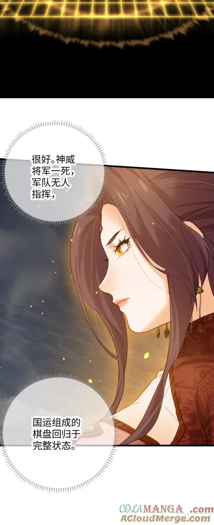 漫画《大乘期才有逆袭系统》第65话第22张图
