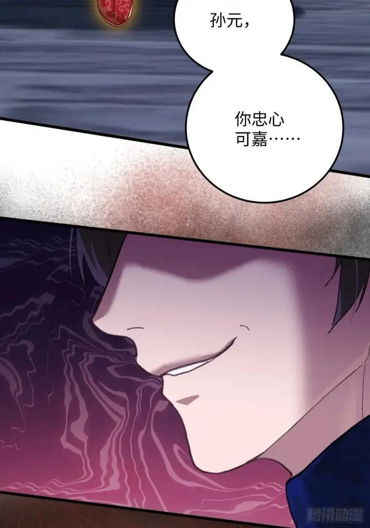 漫画《大乘期才有逆袭系统》第65话第35张图