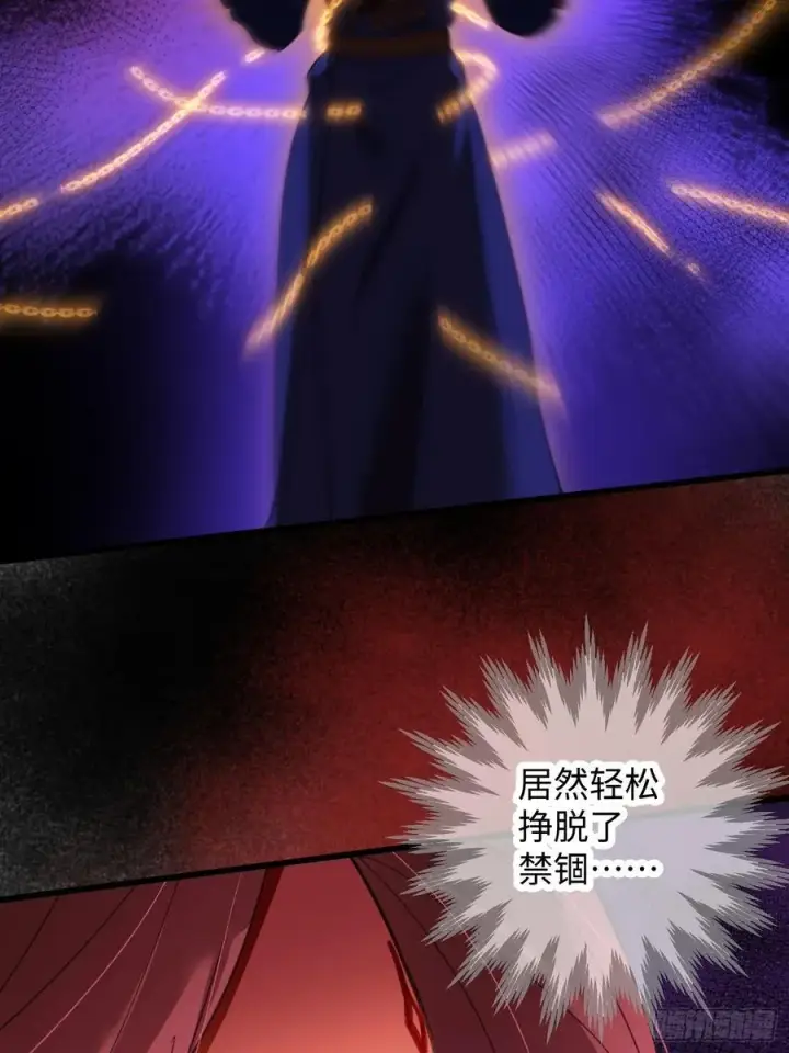 漫画《大乘期才有逆袭系统》第65话第45张图