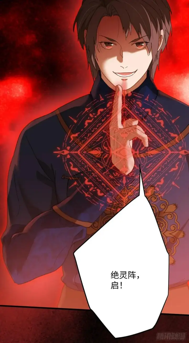 漫画《大乘期才有逆袭系统》第65话第50张图