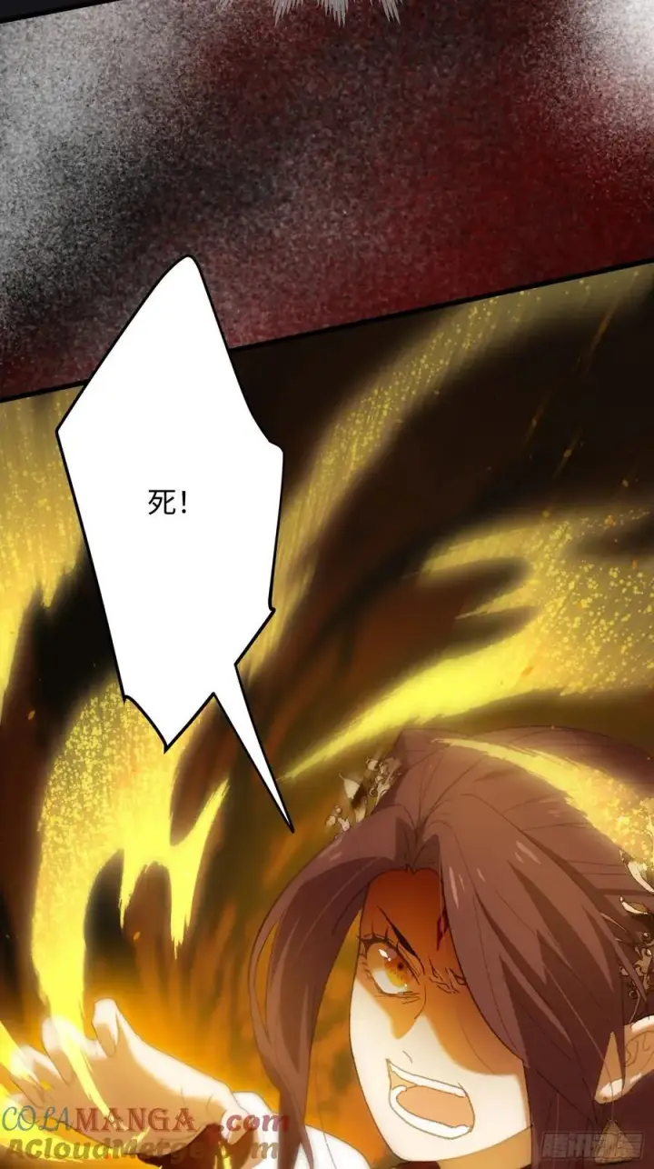 漫画《大乘期才有逆袭系统》第65话第67张图