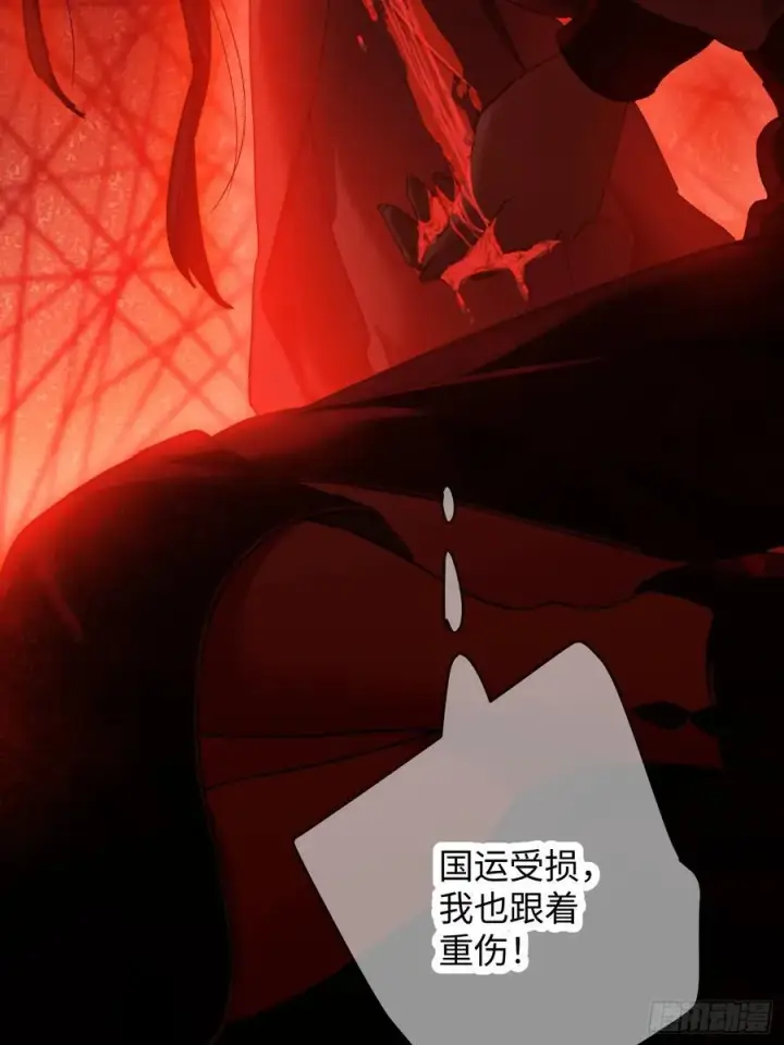 漫画《大乘期才有逆袭系统》第65话第71张图