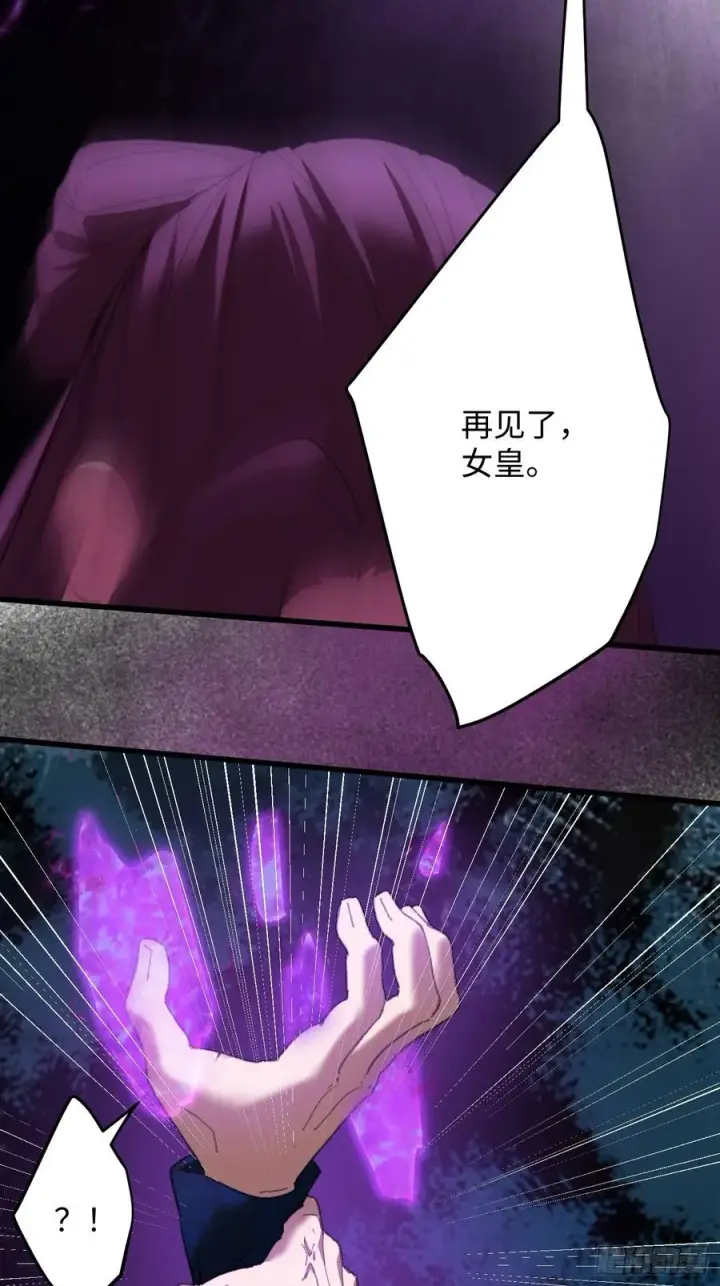 漫画《大乘期才有逆袭系统》第65话第78张图