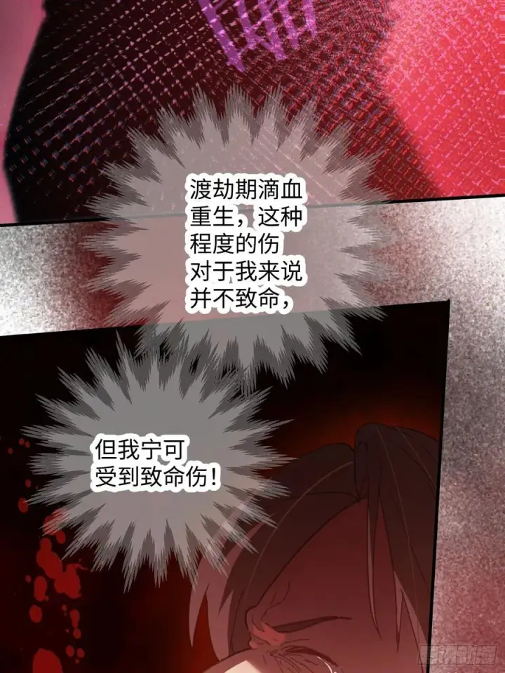 漫画《大乘期才有逆袭系统》第66话第12张图