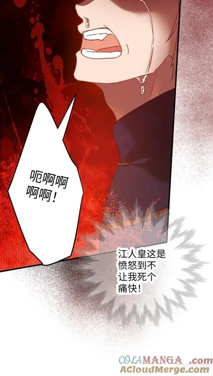 漫画《大乘期才有逆袭系统》第66话第13张图