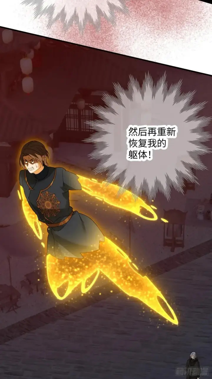 漫画《大乘期才有逆袭系统》第66话第15张图
