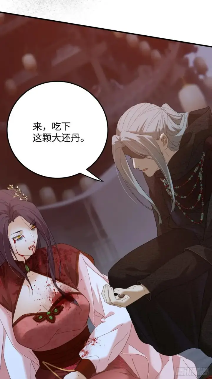 漫画《大乘期才有逆袭系统》第66话第18张图