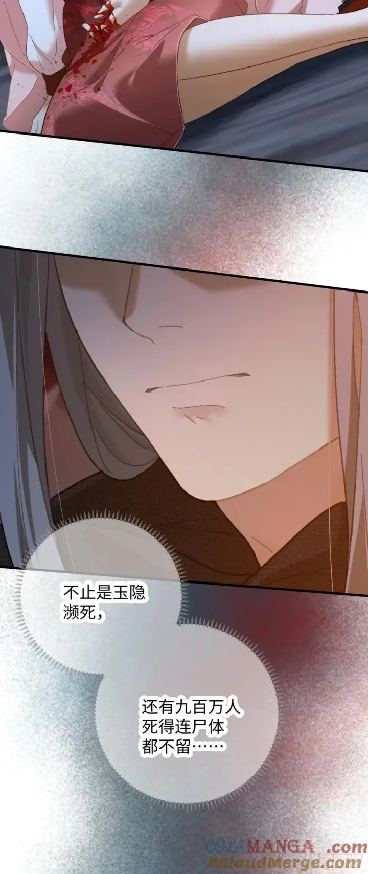 漫画《大乘期才有逆袭系统》第66话第19张图