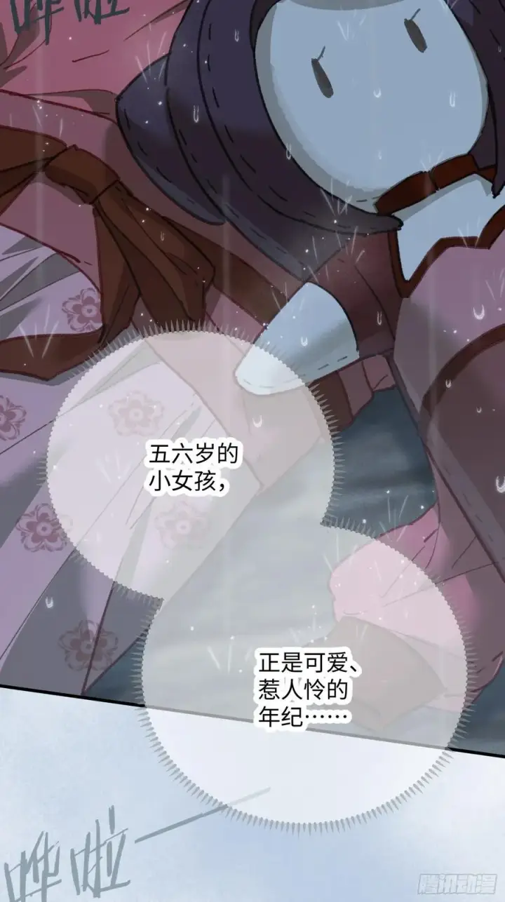 漫画《大乘期才有逆袭系统》第66话第27张图