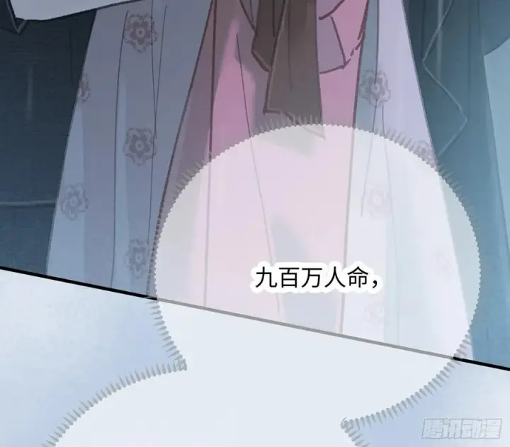 漫画《大乘期才有逆袭系统》第66话第29张图