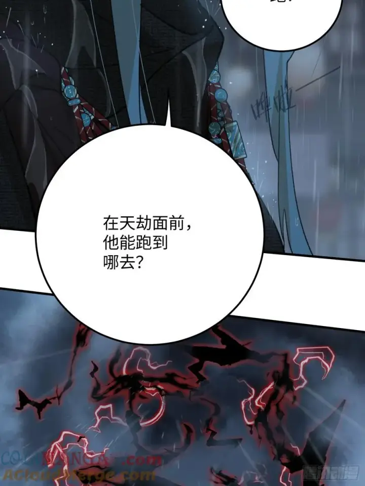 漫画《大乘期才有逆袭系统》第66话第37张图
