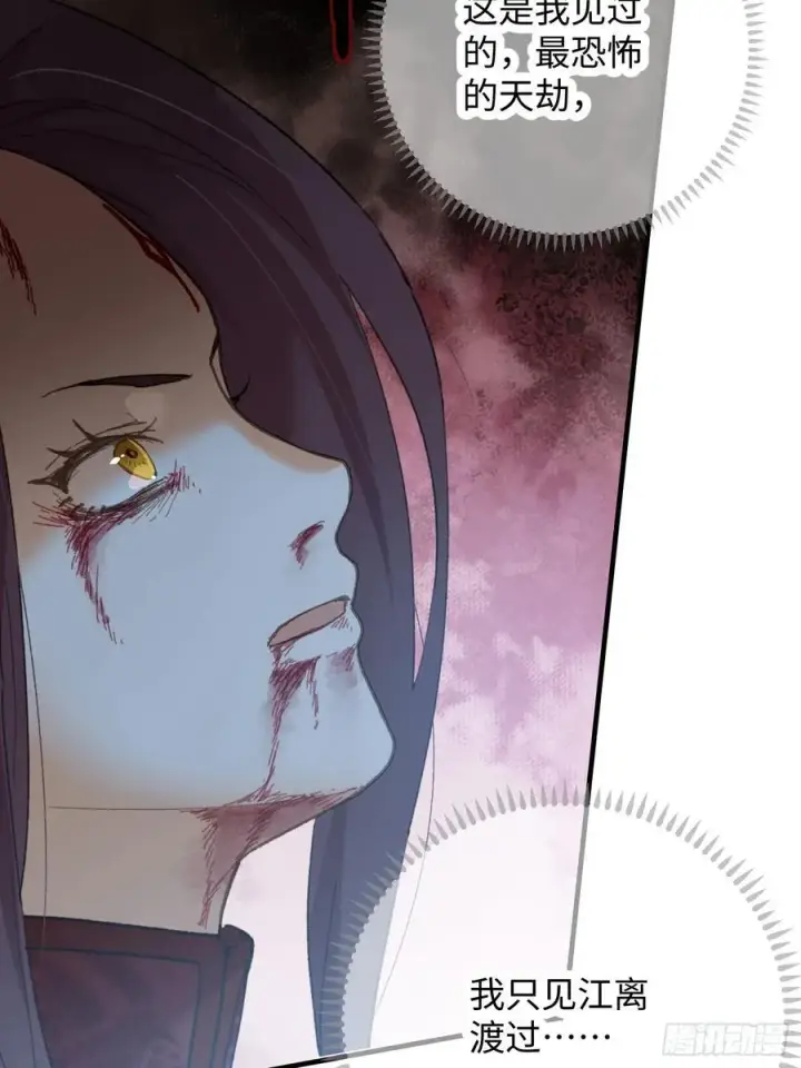 漫画《大乘期才有逆袭系统》第66话第39张图