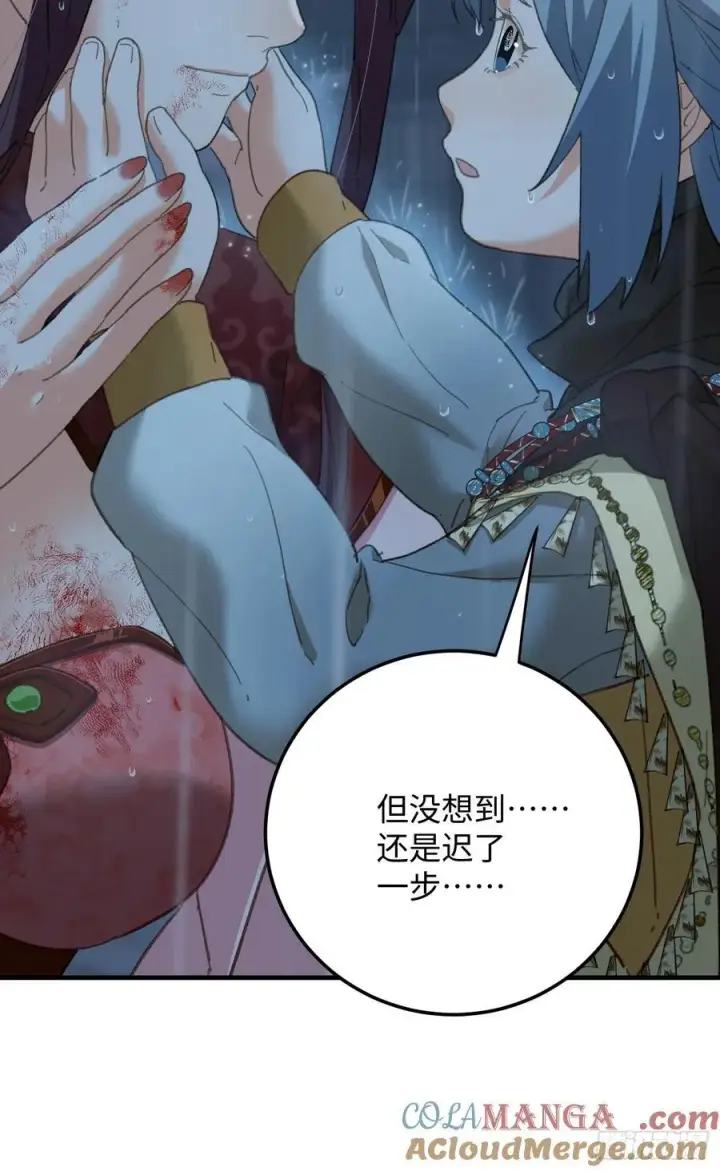 漫画《大乘期才有逆袭系统》第66话第46张图