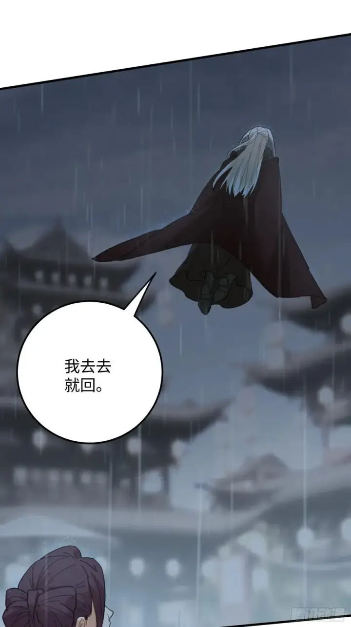 漫画《大乘期才有逆袭系统》第66话第47张图