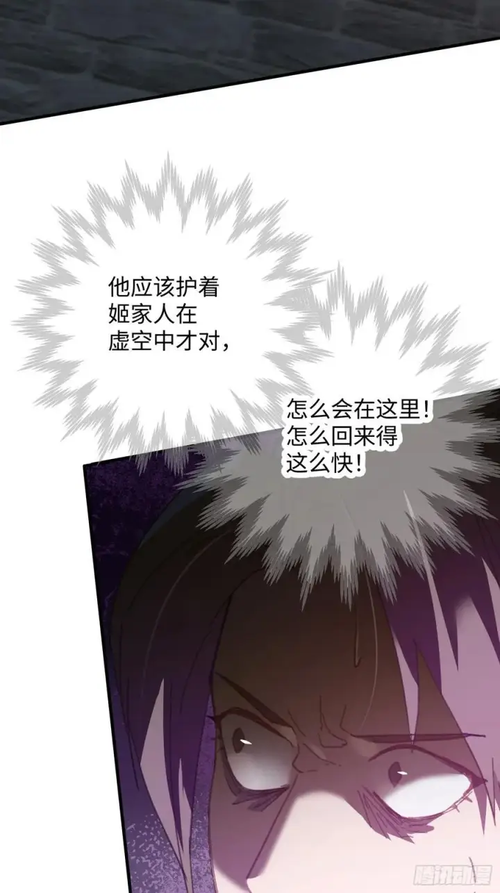 漫画《大乘期才有逆袭系统》第66话第5张图