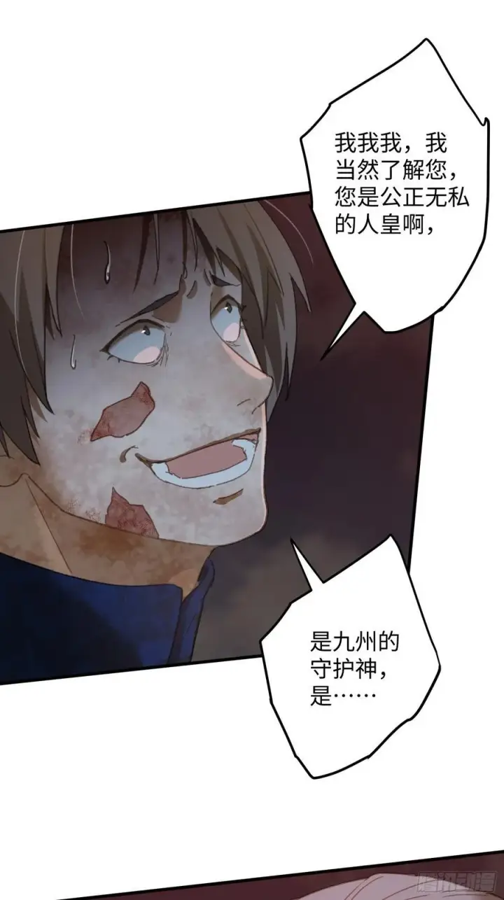 漫画《大乘期才有逆袭系统》第66话第57张图