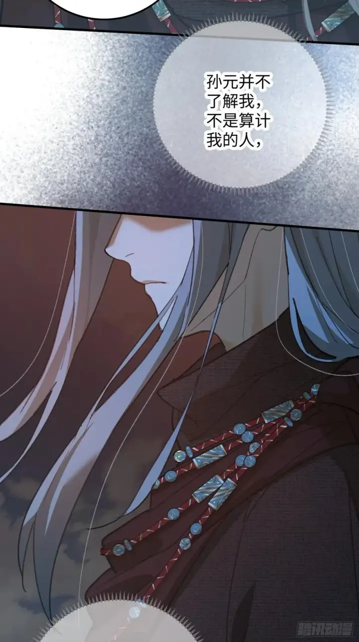 漫画《大乘期才有逆袭系统》第66话第59张图