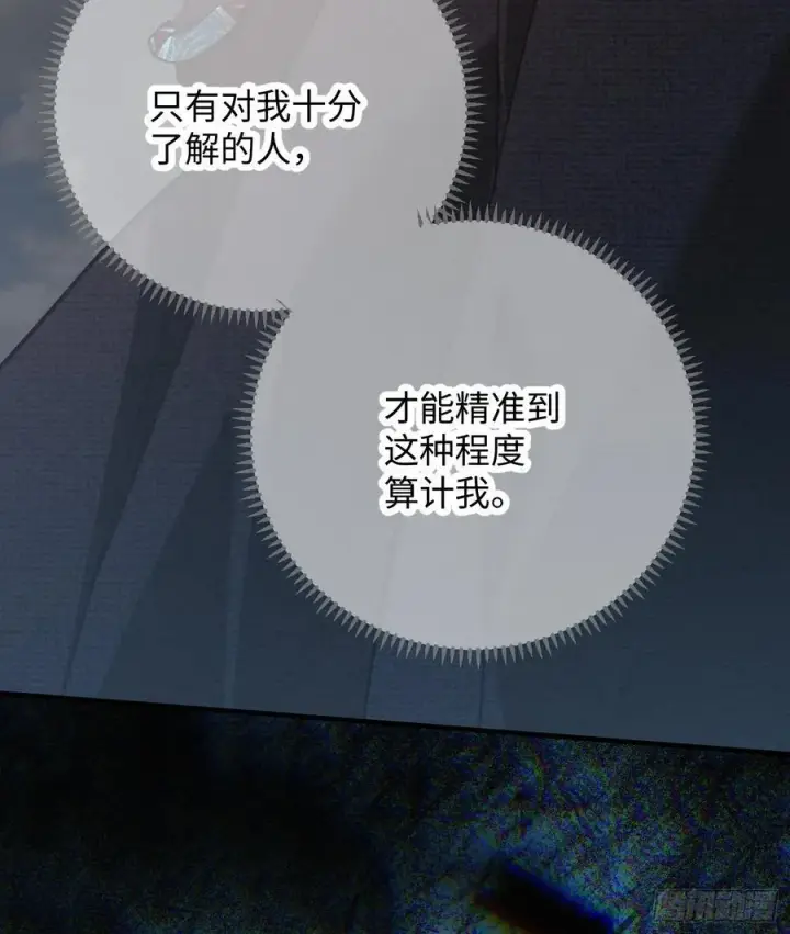 漫画《大乘期才有逆袭系统》第66话第60张图
