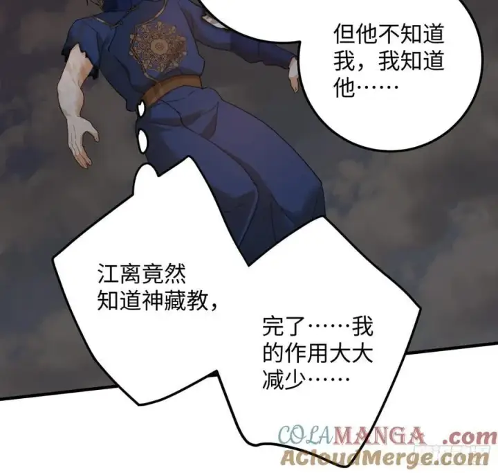 漫画《大乘期才有逆袭系统》第66话第64张图