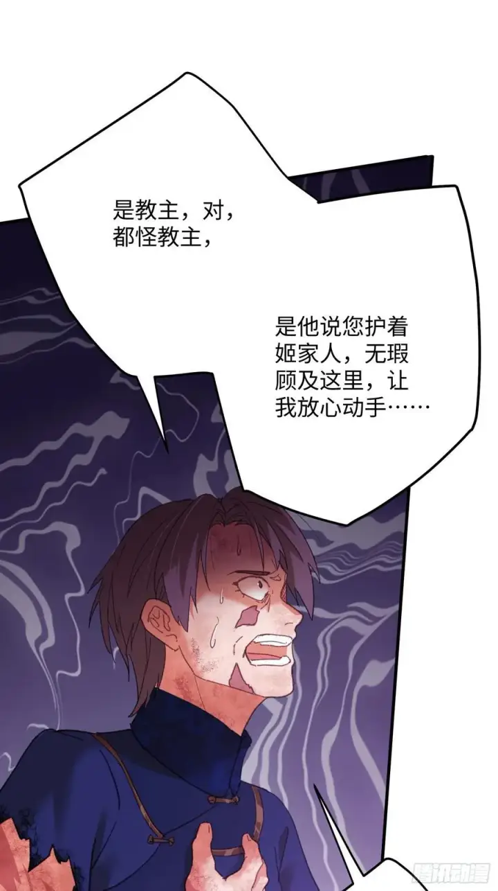 漫画《大乘期才有逆袭系统》第66话第65张图