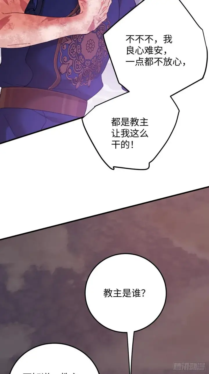 漫画《大乘期才有逆袭系统》第66话第66张图