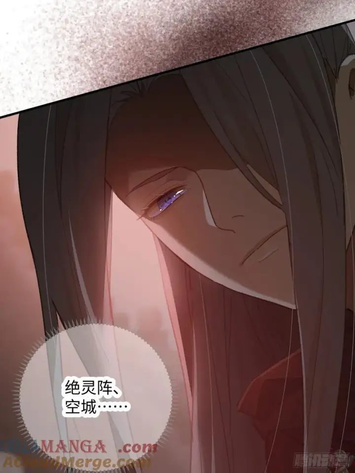 漫画《大乘期才有逆袭系统》第66话第7张图
