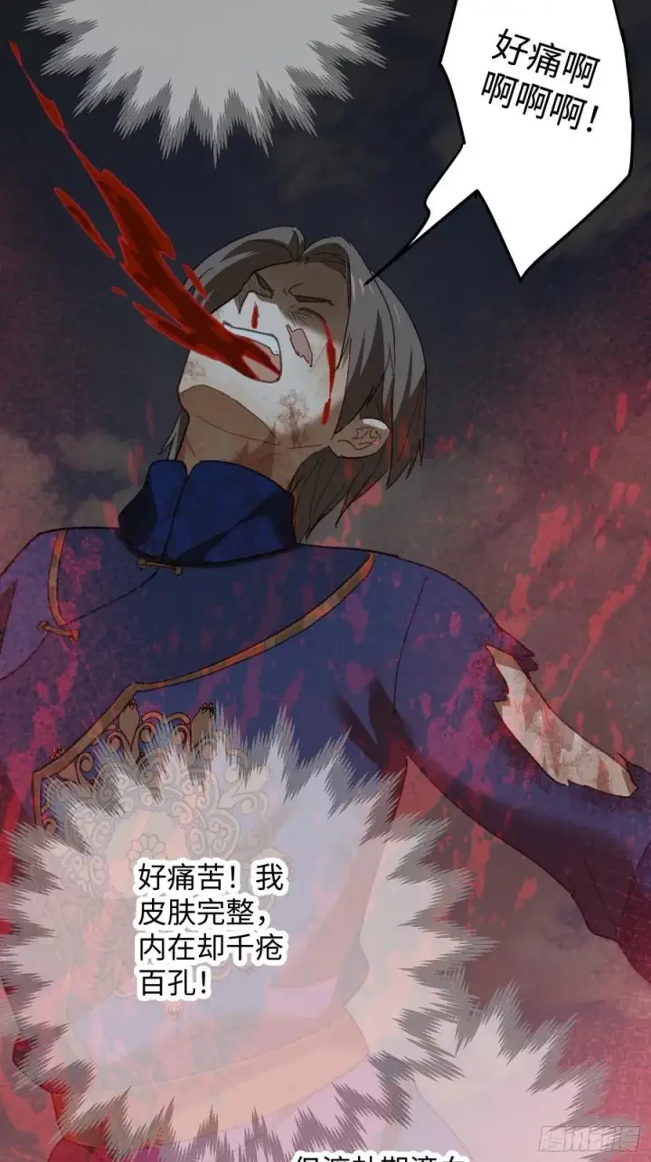 漫画《大乘期才有逆袭系统》第66话第71张图