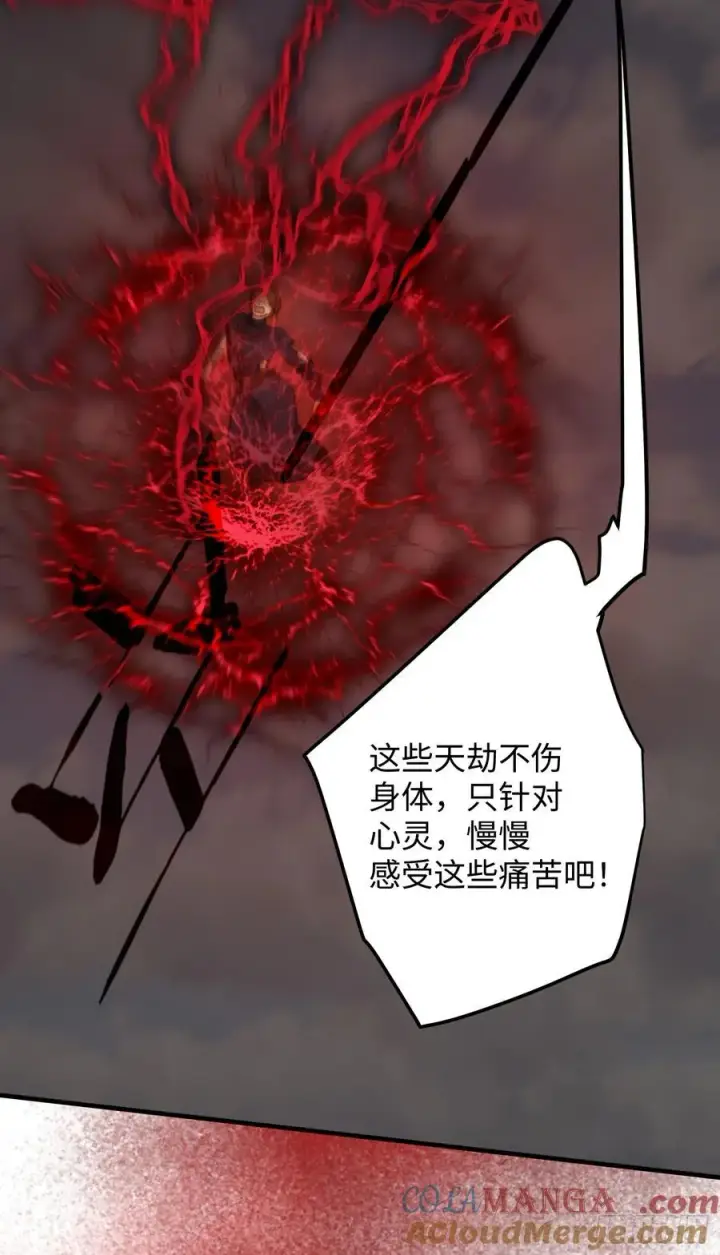 漫画《大乘期才有逆袭系统》第66话第73张图