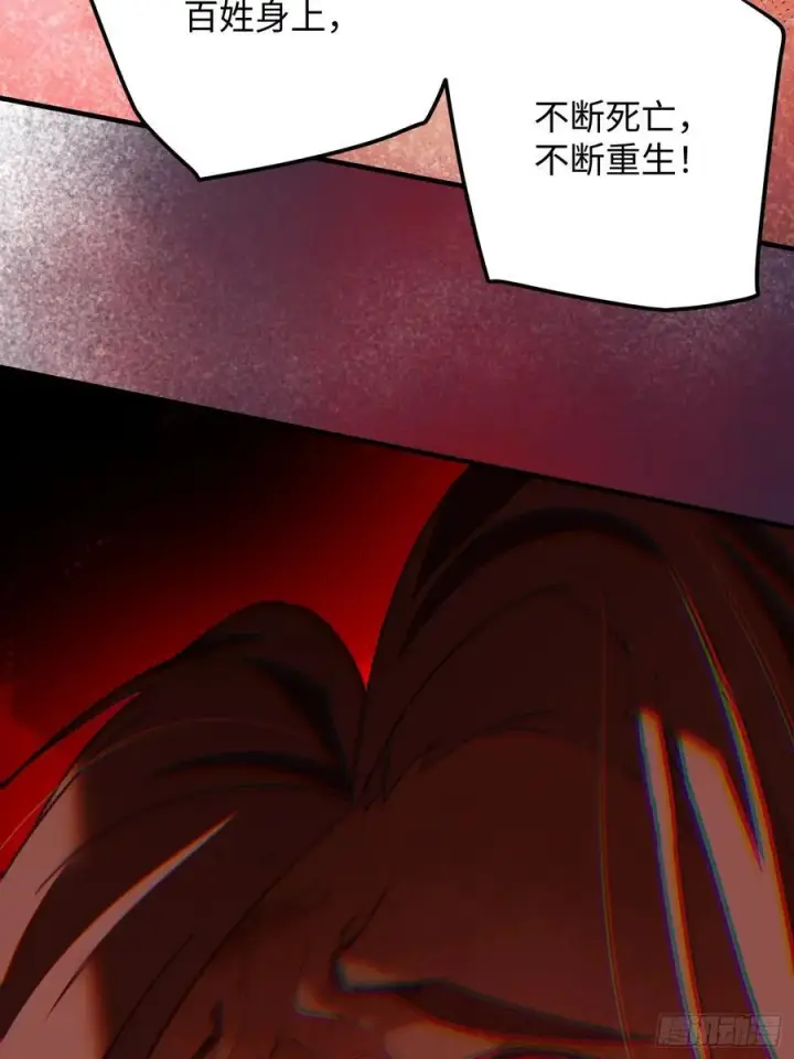 漫画《大乘期才有逆袭系统》第66话第75张图