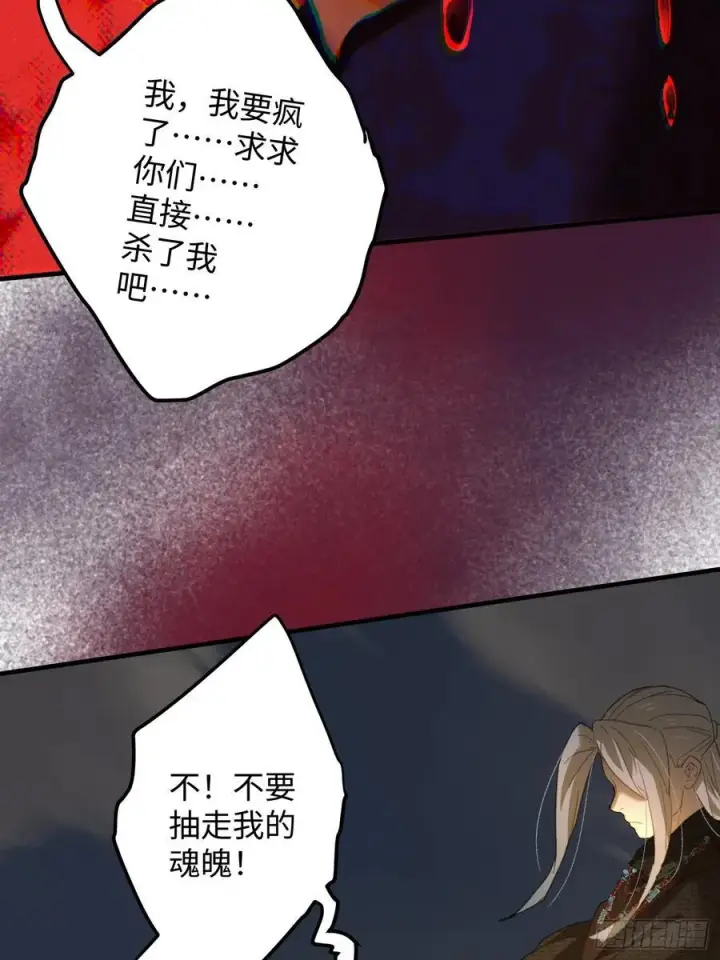 漫画《大乘期才有逆袭系统》第66话第77张图