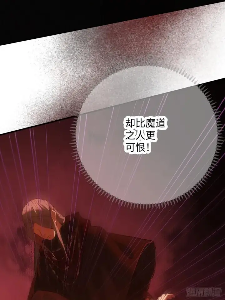 漫画《大乘期才有逆袭系统》第66话第9张图