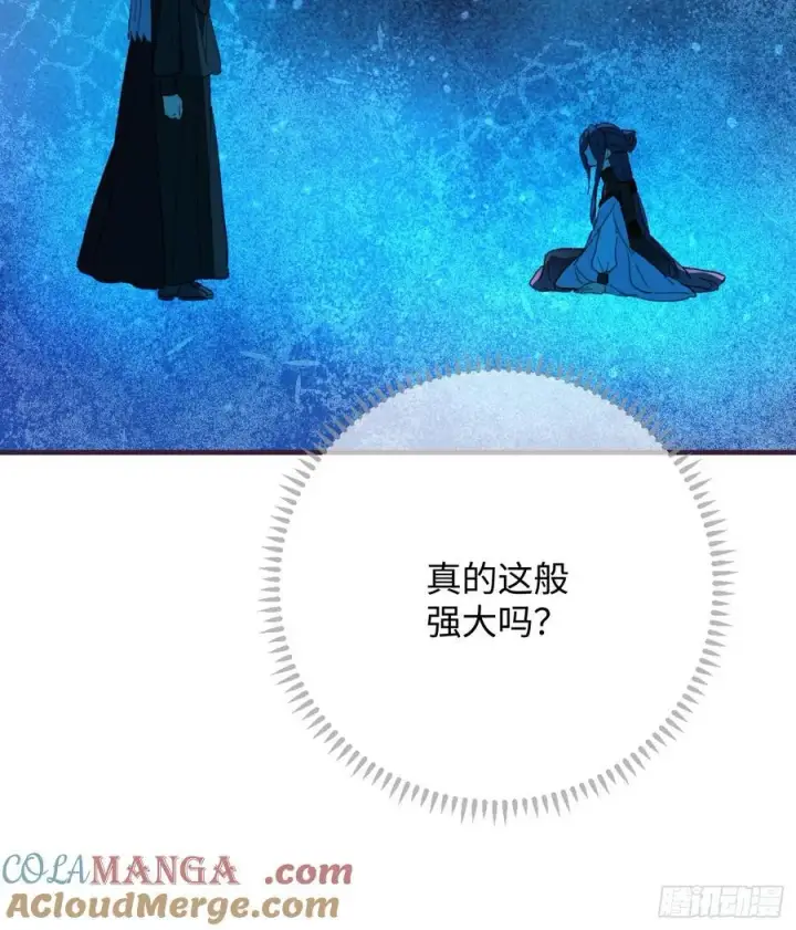 漫画《大乘期才有逆袭系统》第67话第10张图