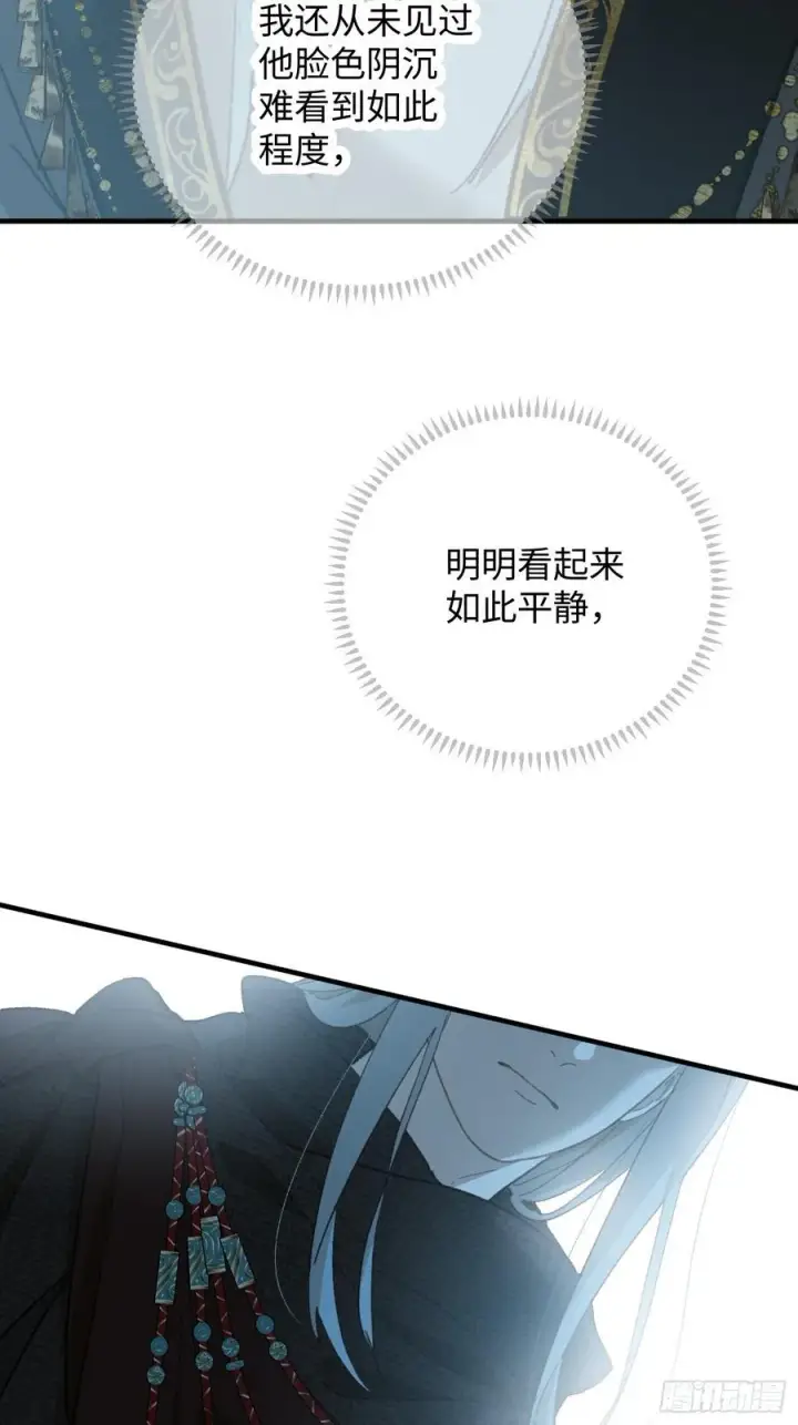 漫画《大乘期才有逆袭系统》第67话第17张图