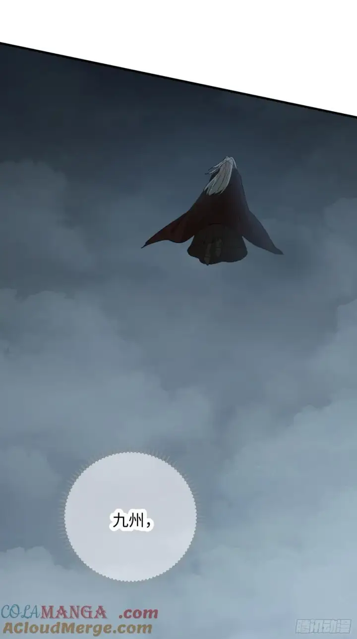 漫画《大乘期才有逆袭系统》第67话第19张图
