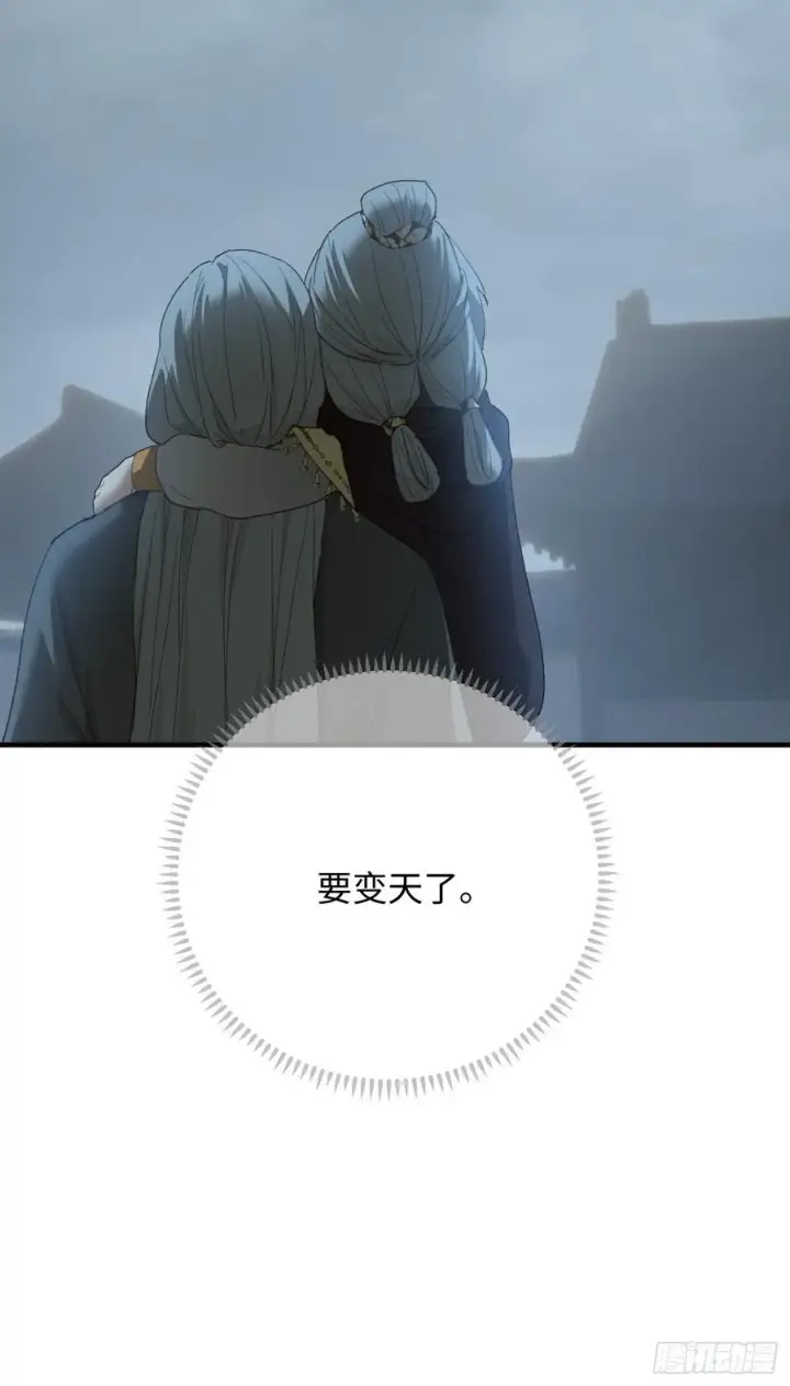 漫画《大乘期才有逆袭系统》第67话第20张图