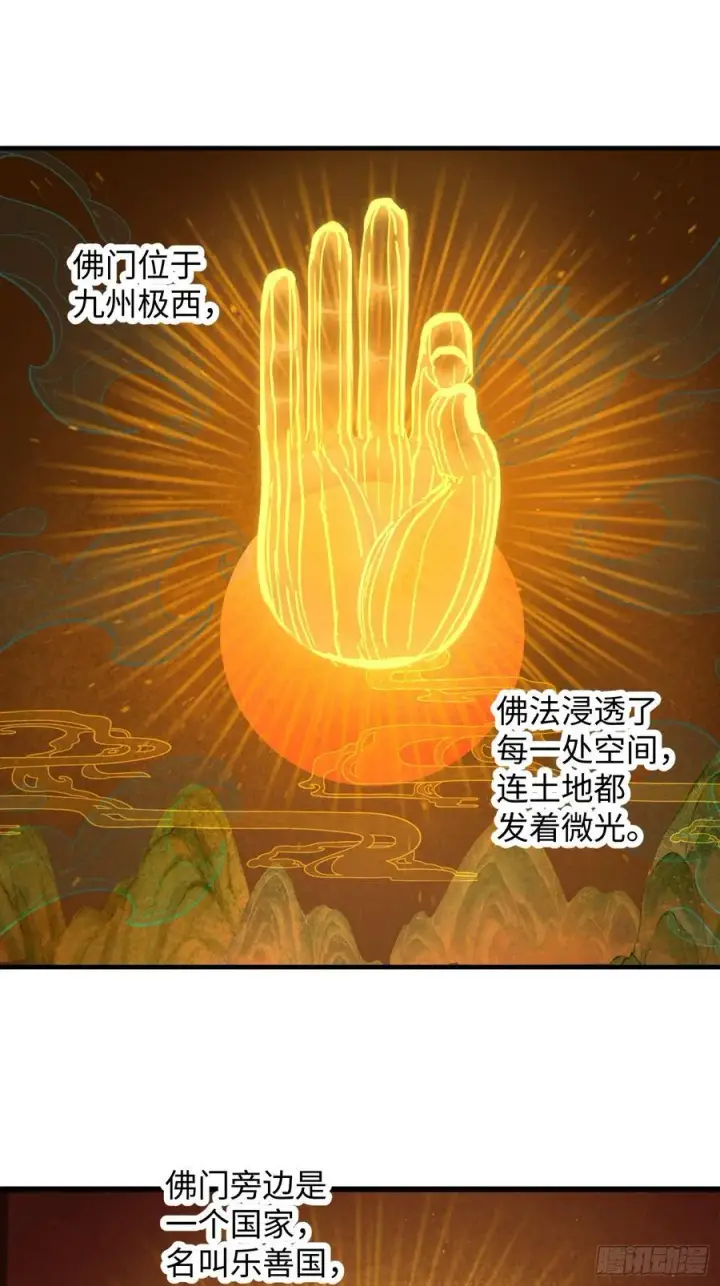 漫画《大乘期才有逆袭系统》第67话第21张图