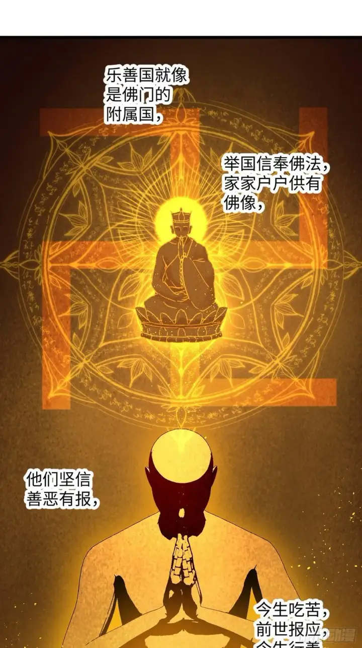 漫画《大乘期才有逆袭系统》第67话第23张图