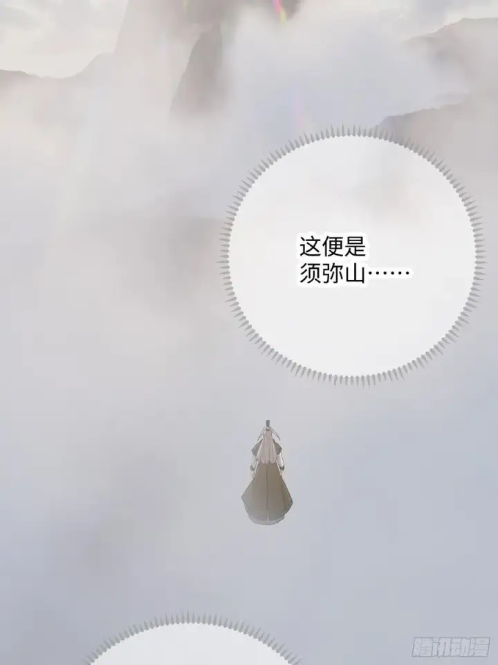 漫画《大乘期才有逆袭系统》第67话第26张图