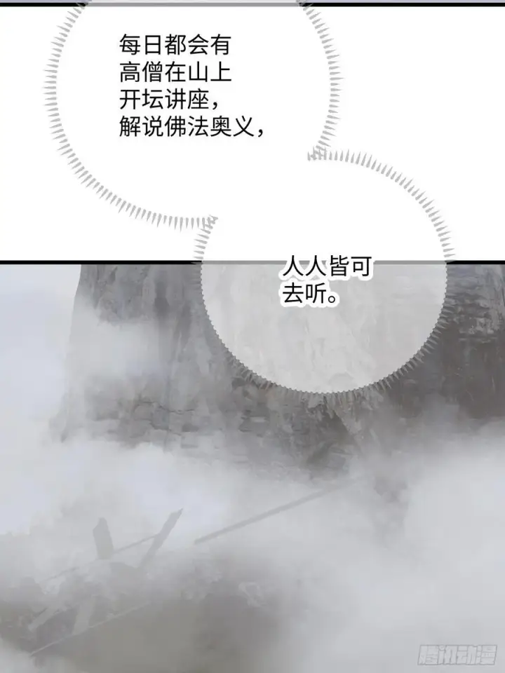 漫画《大乘期才有逆袭系统》第67话第27张图