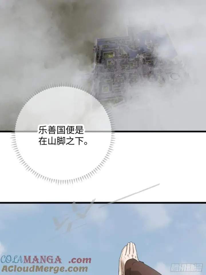 漫画《大乘期才有逆袭系统》第67话第28张图