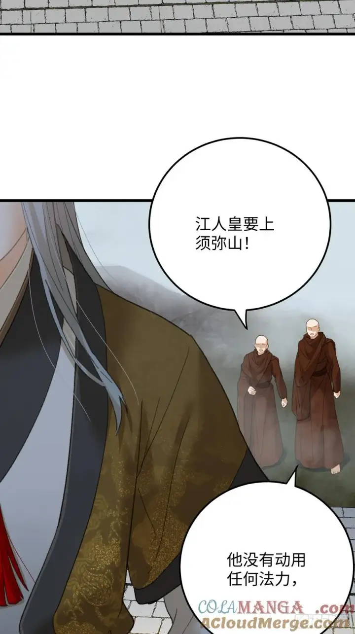 漫画《大乘期才有逆袭系统》第67话第34张图