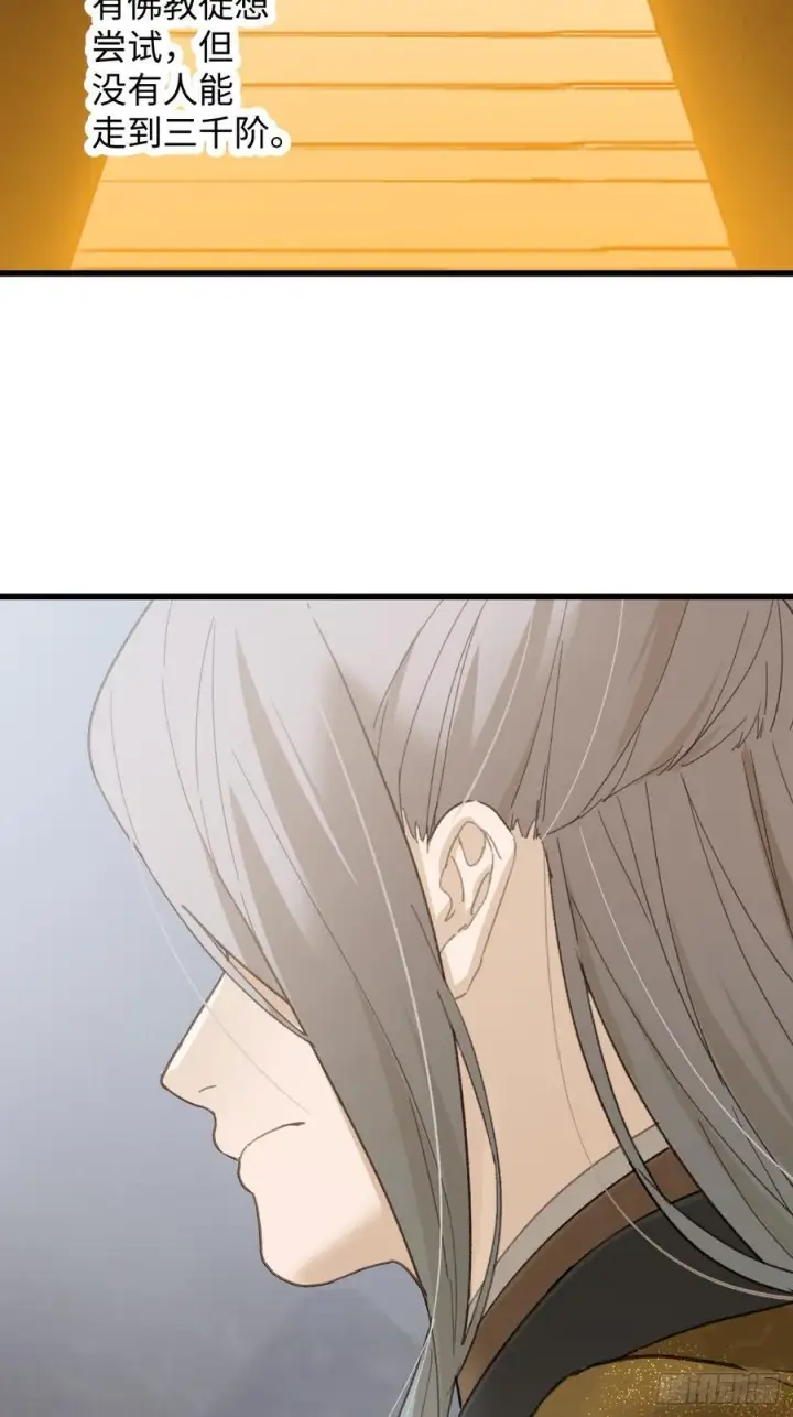 漫画《大乘期才有逆袭系统》第67话第38张图
