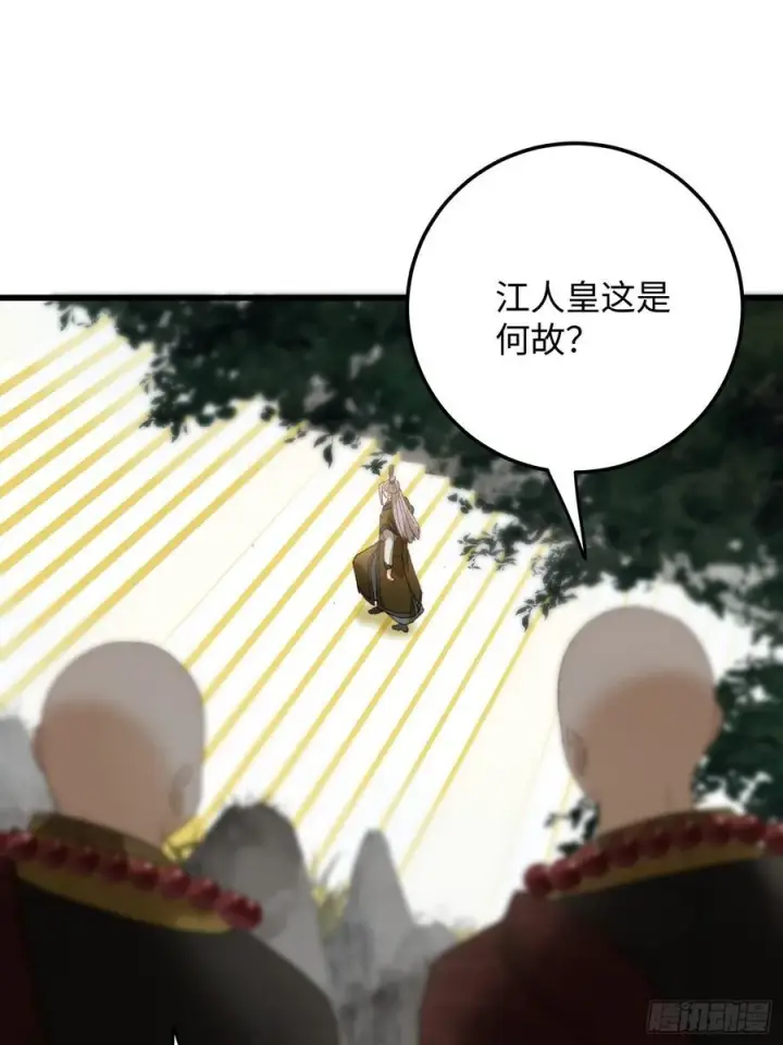 漫画《大乘期才有逆袭系统》第67话第42张图