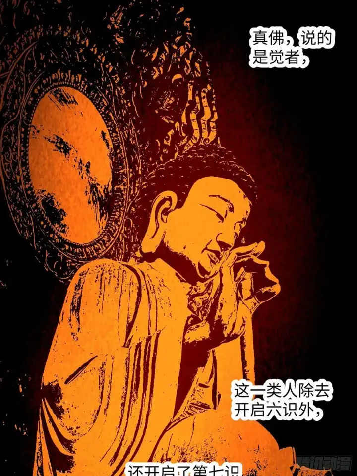 漫画《大乘期才有逆袭系统》第67话第44张图