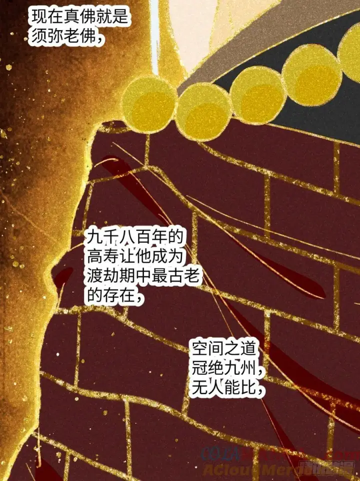 漫画《大乘期才有逆袭系统》第67话第46张图